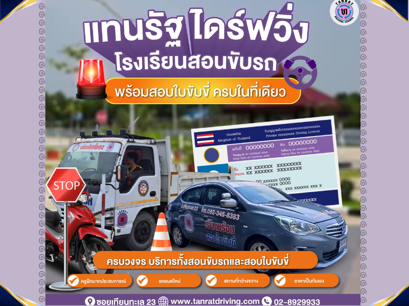 ครบวงจร